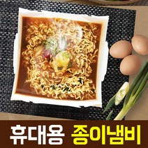☆로코스마트☆locosma_휴대용 종이냄비 1100cc 4set 일회용그릇 종이그릇 일회용용기 캠핑그릇 종이용기 일회용그릇 종이그릇_좋아요또만나요good^^b, 좋아요이상품!!, 좋아요이상품!!