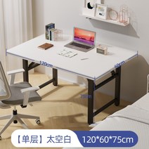 접이식 테이블 책상 직사각형 테이블 수납 휴대용 탁자 경량 가정용 밥상 조절 라이프타임, U