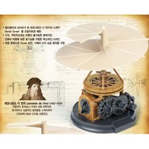 다빈치 프로펠러 헬리콥터 학습 완구 학습교구 사이언스키트 감각발달 사이언스 실험