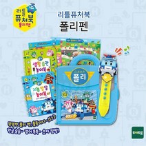 3세 자기주도 알파벳 한글공부 오디오북 조카선물 사운드북