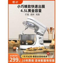 스파반죽기 빵 반죽기 가정용 업소용 믹서 Yingou 요리사 기계 홈 소형 다기능 데스크탑 반죽 교반 크림 계란 흰색 자동, [03] 1500W [시간 발효 + 확장 액세서리 풀