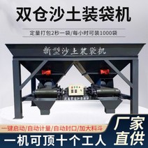 자동 포장기 액상 소분기 모래 비료 밀봉 액체, free, 자동 이중 창고 기계