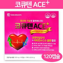 대웅생명과학 코큐텐 에이스 플러스 120캡슐, 1개