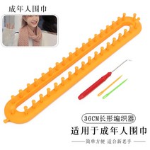 손뜨개모자 빈백 밀치 핸드메이드 짜다 스카프 신기 털실 위빙 라탄 많다 기능 3455027705, 36cm 롱 형 위빙 라탄 기*