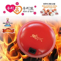 우리흙 우리토 돌찜질기 복부 등 허리 원적외선 온열 찜질기