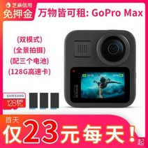 360도카메라 액션 스트리밍 스포츠 라이딩 프로모션 GoPro Max360 파노라마, 01 패키지 1, 02 스카이 블루