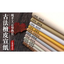 아교포수 한국채색화 민화 전통화 캘리그라피 반짝이 컬러 화선지 숙지 닥지 종이 93X172cm, 어두운 전통색