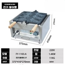 전기 붕어빵 기계 업소용 잉어빵 메이커 머신 6구 장사 창업 노점 카페 풀빵 제조기 팬 틀, 전기식 3구