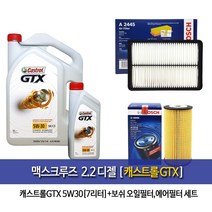 Castrol GTX 맥스크루즈 디젤 캐스트롤GTX(6L+1L)7L 엔진오일 96-A2445