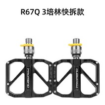 맨 상용차 회사페달 딜레이 홀드 풋 자전거 부품 및 액세서리 로드 바이크 페달 어셈블리 아시3선반 페달 위고먼 상용차 회사공구 자전거 자전거 페달, 셋간소의 빠른 방출