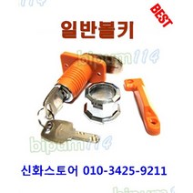 락카룸 / 일반볼키, 18mm, 선택안함(기본 2개), 50mm