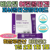 어린콜라겐 비오틴 피쉬콜라겐펩타이드 60포 2개월분 1일2회1회1포 식약처인증 3270mg 자외선 피부손상 보습 보호 락토테미 512달톤 저분자 콜라겐 펩타이드
