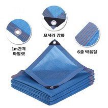 차광막 파란색 2m-15m 차양막 자외선차단 타프 농업용 캠핑용 농막 밭 옥상 그늘, 3m x 3m, 단일사이즈