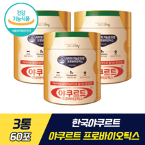 한국야쿠르트 야쿠르트 프로바이오틱스 식약처 기능성 인증 우리가족 장 건강 특허 프로바이오틱스 프리바이오틱스 유산균 대사산물 면역 기능, 3통, 60포