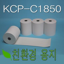 2인치 57x50 감열지 50롤 KCP-C1850 카드단말기 영수증용지, 친환경 57x50 뒷면 무지 50롤