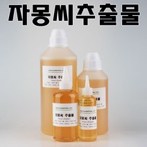 코리아씨밀락 자몽씨 추출물, 자몽씨 추출물 250ml