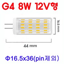 G4 LED 8W 12형 핀전구/핀조명/핀램프/핀엘이디, 1-2. 백색