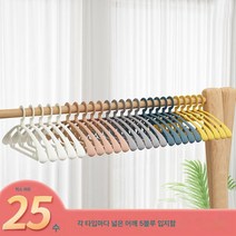 Z3JC 와이드 숄더 노라인 논슬립 플라스틱 코트 행거, Z3JC (믹스 25수) + 와이드 숄더 색상당 5수씩