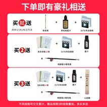 불경초경본 초사본도덕경입-133703, 종합 【서첩 690장】펜 선물 2수 잉크 2병 접시, 【표준품 순랑꼬마해 1정 500g 작품 먹물 1병