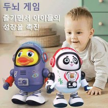 전기 스윙 댄싱 장난감 우주 오리 장난감 불빛댄싱볼장난감 좌우로 걷다/재미있는 춤/빛나는 불빛/5곡의 음악을 탑재, 댄싱 스페이스 판다 - 충전기 + 충전식 배터리 포함