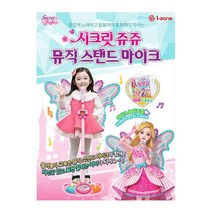시크릿쥬쥬 유아 음악놀이 스탠딩마이크 가정보육