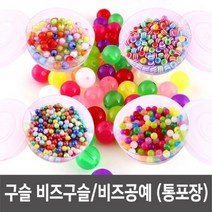 [AHW_0626860] (모양선택 : T11_통포장_투명레인보우진주구슬 | 사이즈 : 8mm) 구슬 비즈구슬 비즈공예 구슬꿰기 구슬공예 통포장 비즈공예 비즈구슬 구슬꿰기 구슬공예, T11_통포장_투명레인보우진주구슬-8mm