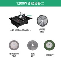 테이블쏘 확장형 절단 목공 각도기 테이블소 슬라이딩, 1200W 고출력 컷팅 세트, 1개