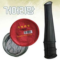[한돌] 민물낚시 거머리망 살림망, 대왕{1604015480032}