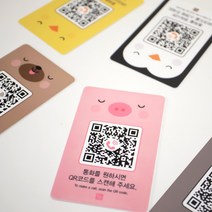안심번호 QR 캐릭터 주차번호판 두플 자동차 알림판 연락처 주차번호 전화번호판, 고양이