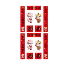 GHSHOP 구정 장식 2022 중국 커플 춘련 푸 문자 장식 창 데칼 2022 봄 축제에 대한 년 문 스티커, 플라스틱, 갑부