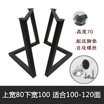 철제 테이블다리 프레임 diy 식탁 책상 다리 스탠드, 상폭 80 하폭 100 높이 70cm 2개, 표준, 상폭 80 하폭 100 높이 70cm 2개
