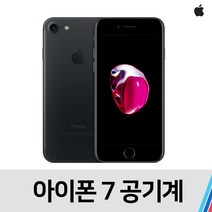 아이폰7 128기가 중고 공기계 중고폰 S급, 로즈골드