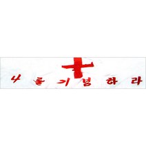153mart 성찬보 (공단+샤레스), 화이트 (5X7), 1개