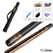 우브라이프 P3R 3구 4구 당구큐대 개인큐 세트 4종 11.5mm 13mm, 앰버