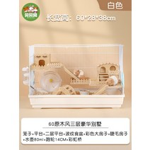 햄스터 아크릴 케이지 터널 골든 리빙박스 집, 06.로그윈드603층고급빌라화이트