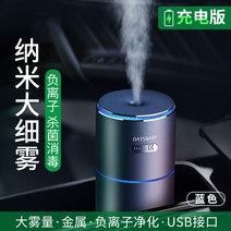 차량용공기청정기 자동차 분무 아로마 디퓨저 가습 스프레이 공기 청정기 캠핑용공기청정기