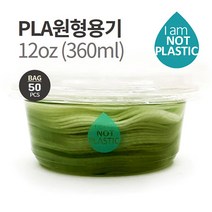 PLA 투명 원형용기 12온스 뚜껑+용기세트(360ml) 50개, 1개