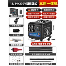 이동식 무시동 히터 카라반 캠핑카 전기 난방 온풍기 차박용, C.12V/24V/220V에너지효율1등급