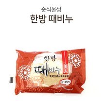 식물성 참숯 약쑥 황토 한방 때비누 3p 간지러움 발뒷꿈치 세신 목욕탕 때밀이 각질 개인위생, 1개, 재우 약쑥 3개 곽포장