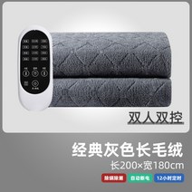세운 전기 장판 온열 매트 1인용 2인용 발난로 거실 캠핑 옥장판 카페트, 플러시 그레이200X180 4단 듀얼 컨트롤