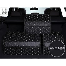 유유가가 자동차 RV SUV 세단 승용차 전차종 트렁크 가죽 박스 정리함 수납, 화이트&블랙