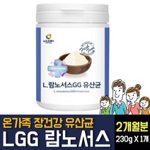 L 람노서스 GG 락토바실러스 람노서스 GG 프랑스산 Rhamnosus 프락토올리고당 엘.람노서스.지지 유산균 분말, 230g X 1개