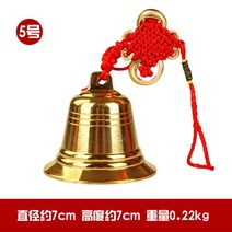 인테리어 소품 청동 종 구리 현관 종소리 장식 용품, 높이 7cm 직경 7cm