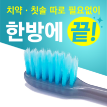 [의약외품] 칫솔모에 치약이 코팅된 원타임클리너 칫솔 5개입 위생칫솔 거품칫솔 일회용칫솔 고급형칫솔 50개/100개