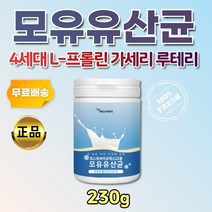 프로프리바이오틱스 모유 FOS 멀티유산균분말 230G 포스트 바이오스틱 바이오텍스 신프리 4세대 유산균 배양 건조물 POSTBIOTICS L가세리 루테리 먹기 좋은 가루 파우더 대용량