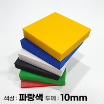 피노마켓 포맥스판 무료재단 10T 파랑색 포맥스, 150) 40cm x 50cm (두께 10mm)