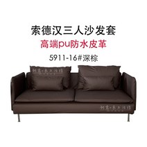 이케아 쇠데르함 Soderhamn 소파커버 패브릭 리폼 커버교체, 3인용소파커버 + 팔걸이, AI