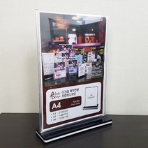 아크릴 T자형 A4/ 메뉴꽂이 아크릴꽂이 게시판 안내판 - 2023968EA, 쿠팡 2 세로형