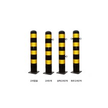 스틸볼라드 (매립식): 115-1200-2T 고리없음 로켓트이동형 회색 U자형 삼각볼라드 우레탄 전선보호대 전선보호 과속방지턱 코너보호대 접착식