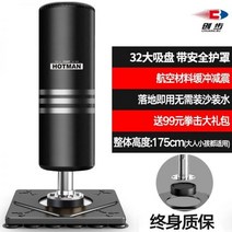 가정용 스탠딩 샌드백 복싱 권투 산다 수직 교수형 성인 텀블러 태권도 어린이 피트니스 훈련 장비, 쿨 블랙 쓰리 바 강화된 업그